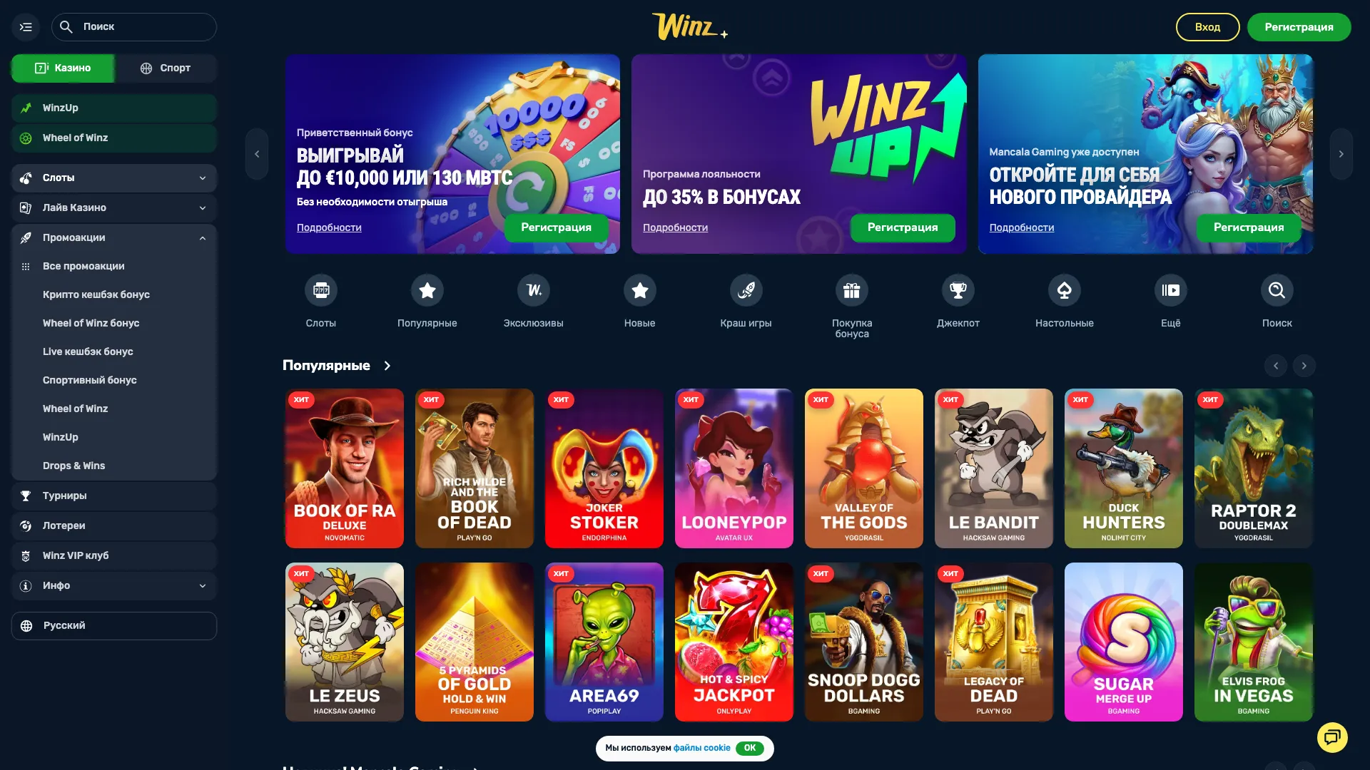 winz-casino-home-may-2026-cropped