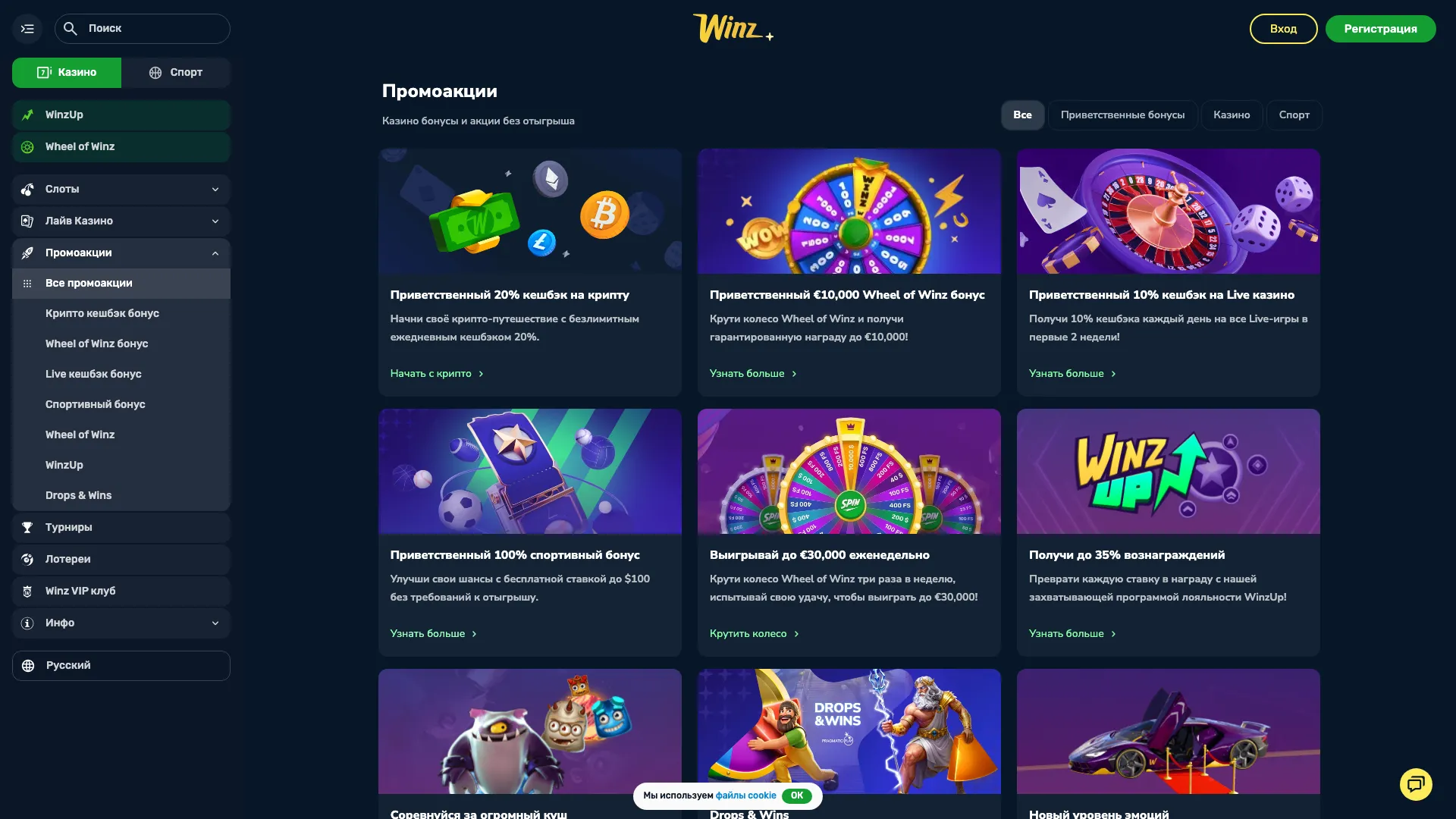 winz casino promotions may 2026